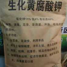 2019微量元素肥料價格、批發(fā)與甲殼素農(nóng)業(yè)肥料的研發(fā)銷售