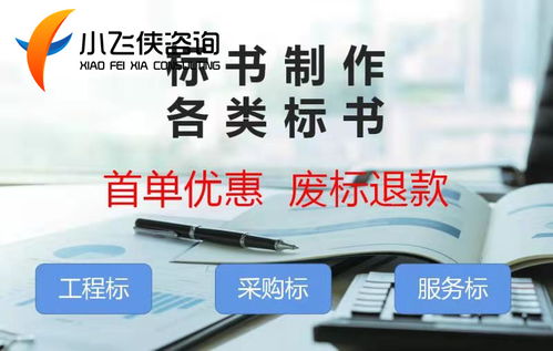 2021年鐵西區(qū)專(zhuān)業(yè)標(biāo)書(shū)代做服務(wù) 本地公司以服務(wù)至上的信息咨詢(xún)解決方案