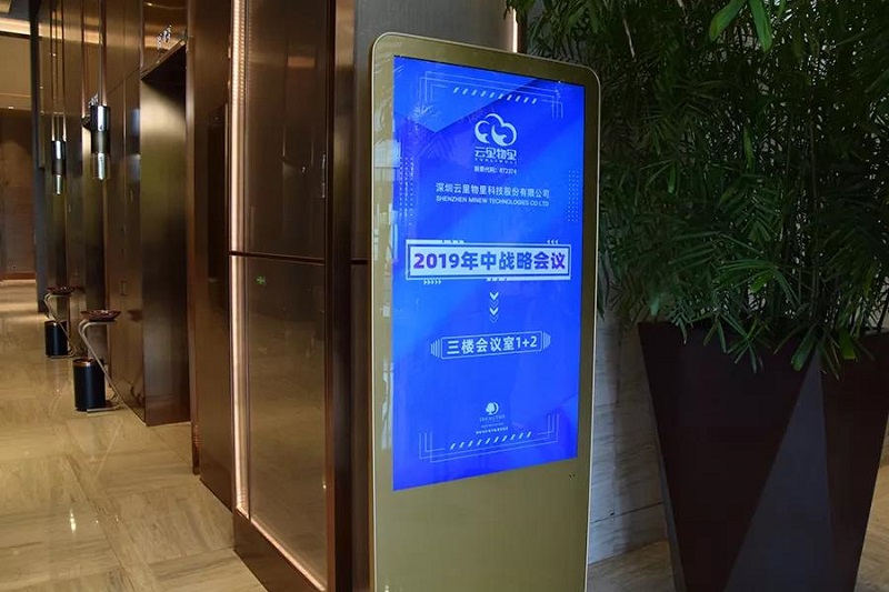 2019年MG不朽情緣物里年中戰略會議在希爾頓順利召開