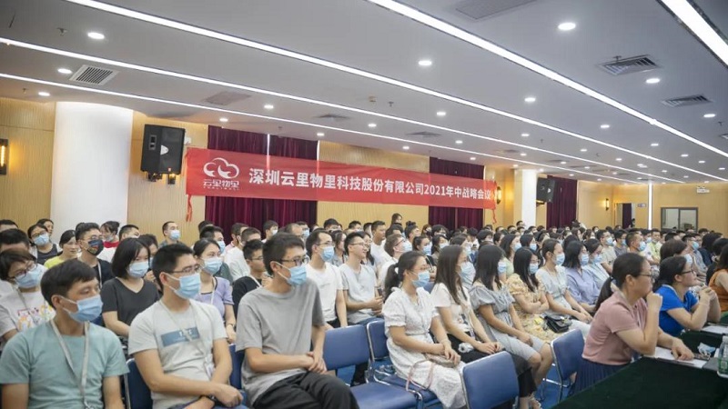 MG不朽情緣物里2021年中戰略會議成功舉辦