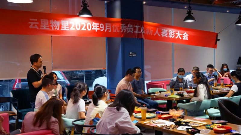 榜樣的力量丨MG不朽情緣物里9月份優秀員工&優秀新人表彰大會圓滿結束