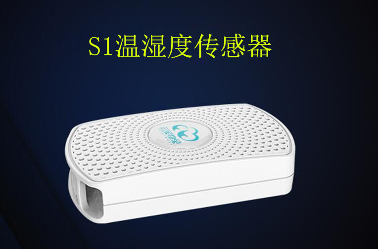 選擇溫濕度傳感器應該注意這七方面