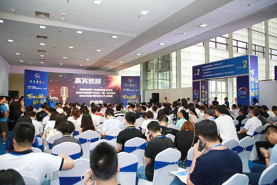 MTag電子價(jià)簽榮獲“IOTE 2019金獎(jiǎng)”