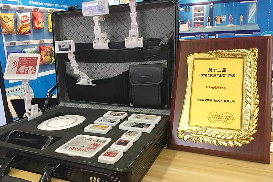 MTag電子價(jià)簽榮獲“IOTE 2019金獎(jiǎng)”