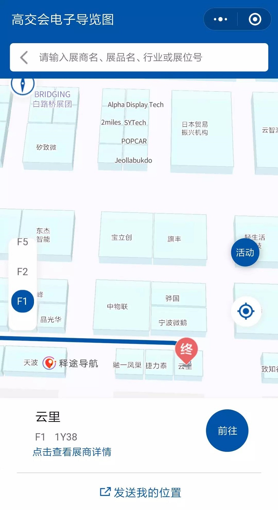 第20屆高交會采用MG不朽情緣物里iBeacon作為室內(nèi)導覽服務