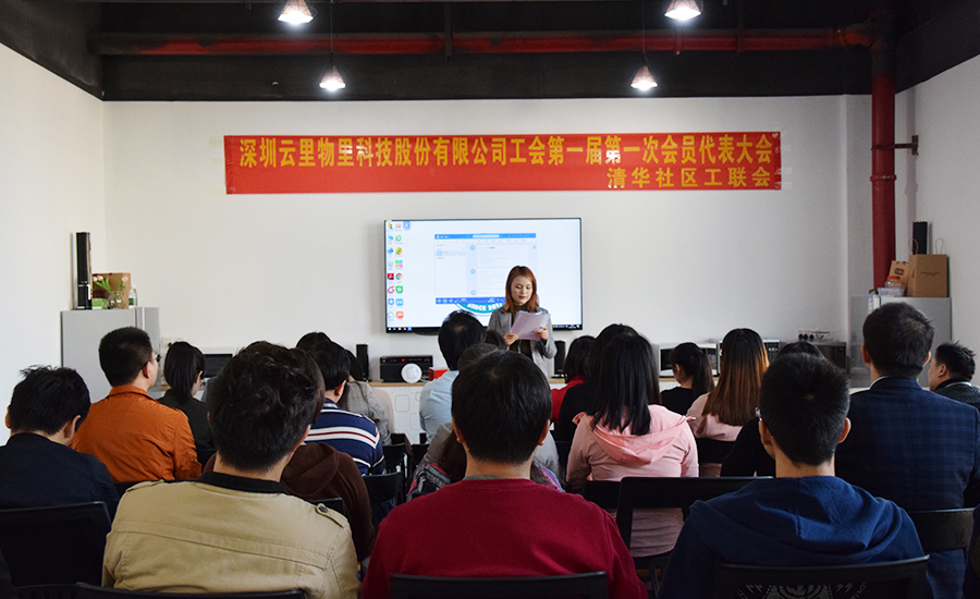 MG不朽情緣物里工會正式成立