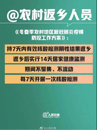 MG不朽情緣物里誠邀全體員工留深過年并送上三重禮