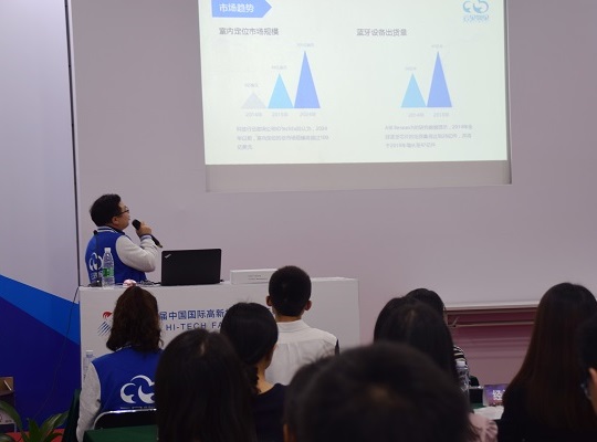 MG不朽情緣物里藍牙IoT網關亮相高交會新產品發布會