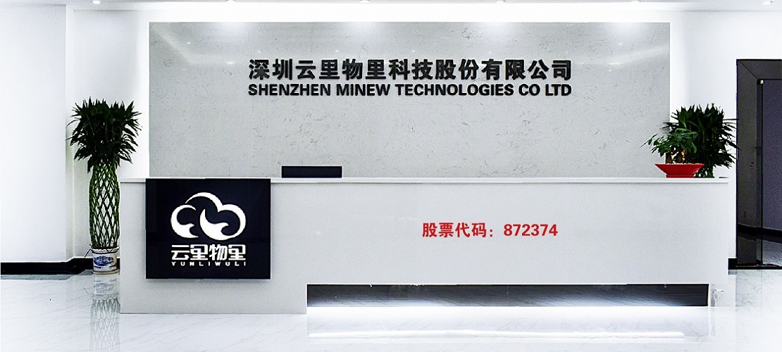 MG不朽情緣物里掛牌新三板開啟發(fā)展新征程