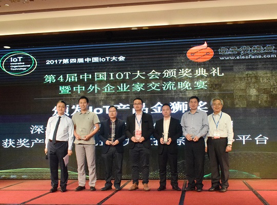 MG不朽情緣物里IoT藍(lán)牙網(wǎng)關(guān)榮獲中國IoT大會產(chǎn)品金獅獎