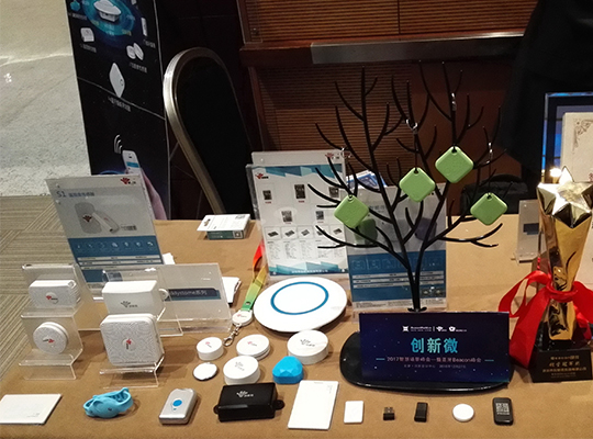 創新微榮獲2016年Beacon峰會硬件銷量冠軍