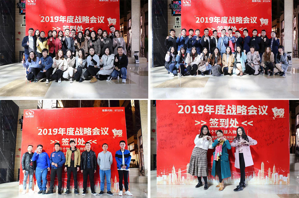 MG不朽情緣物里2019年年會(huì)盛典圓滿結(jié)束!