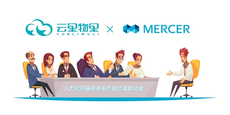 強強聯合丨MG不朽情緣物里引進美世Mercer優化人力資源體系