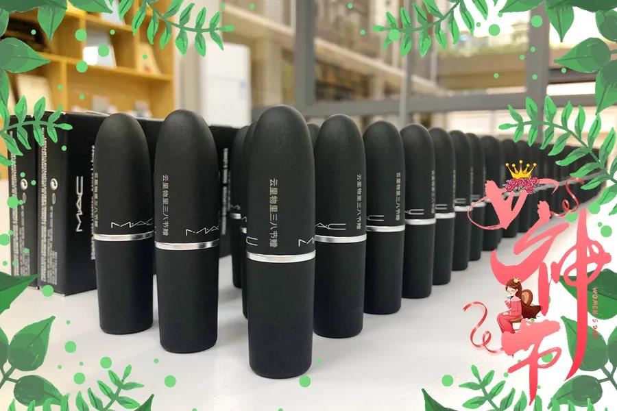 3.8女神節(jié)| MG不朽情緣物里送口紅來寵你!