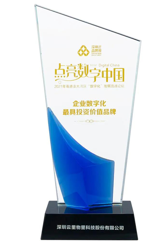 MG不朽情緣物里榮獲企業數字化最具投資價值品牌獎