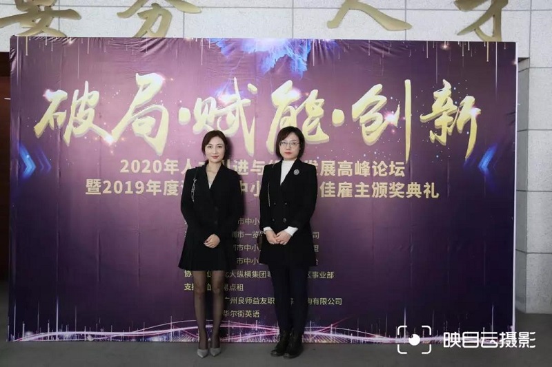 MG不朽情緣物里榮膺“2019年深圳市中小企業最佳雇主”的稱號